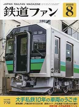 鉄道雑誌。動輪。昭和23-24年 鉄道雑誌。動輪。昭和23-24年 61fhpsIhCzL.jpg